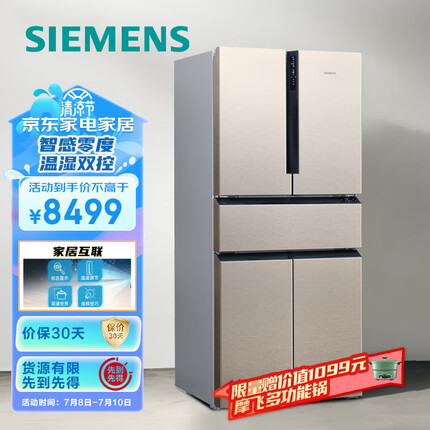 西门子（SIEMENS）469升变频智感零度法式多门五门大容量家用冰箱精细分类浅金色KF86NA236C