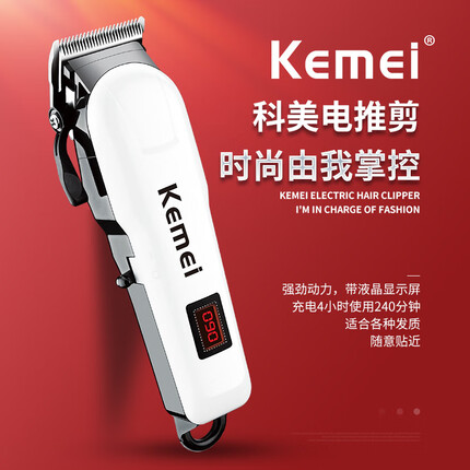 科美(kemei) 电动理发器电推剪宽电压LCD液显电推剪发廊理发剪KM-809A 专业推剪(白色)