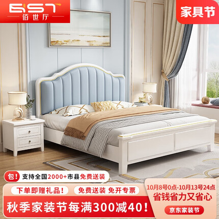 佰世厅轻奢美式实木床现代简约1.5米双人软包大床婚床HX806# 1.5米+垫