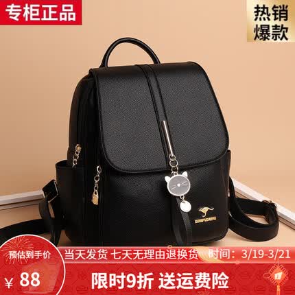 袋鼠品牌软皮双肩包女2022新款时尚百搭背包潮流女士包包书包旅行包小背包生日礼物 黑色