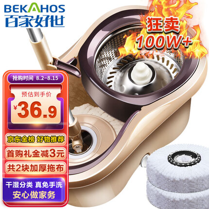 百家好世拖把质量怎么样？百家好世拖把和太太乐旋转拖把哪个好一点？