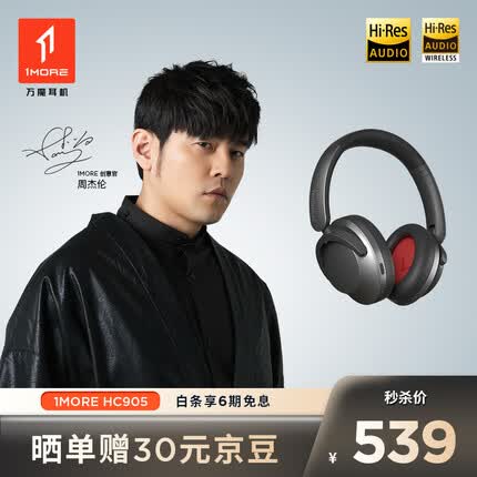 万魔（1MORE）SonoFlow 蓝牙耳机头戴式 智能主动降噪 真无线游戏音乐运动耳机 高解析音质 HC905 周杰伦代言