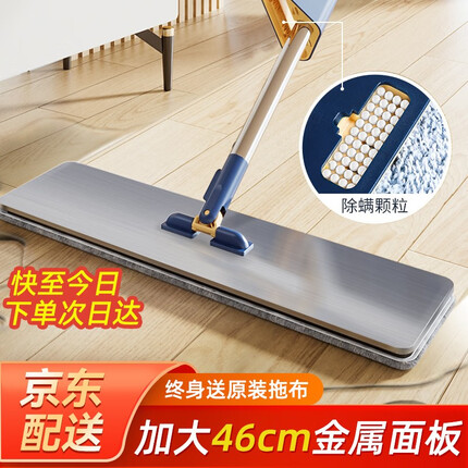 宝家洁平板拖把免手洗家用一拖净木地板懒人拖布吸水拖地神器除尘墩布 【加大面板】共2片拖布