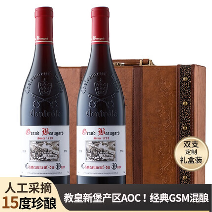 菲特瓦红酒什么档次好喝一点？法国菲特瓦红酒怎么样值得买吗？