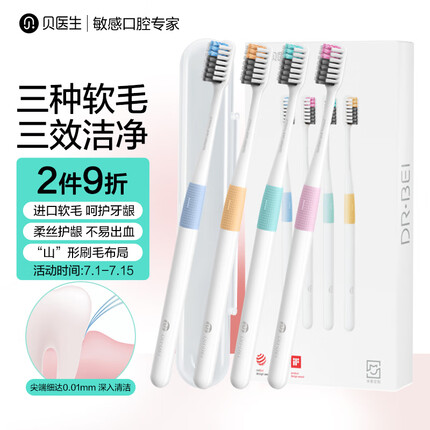 贝医生牙刷怎么样手动？贝医生牙刷是什么国家的品牌？