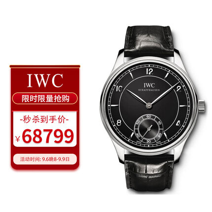 万国瑞士手表 复刻版系列机械男表IW544501 IWC