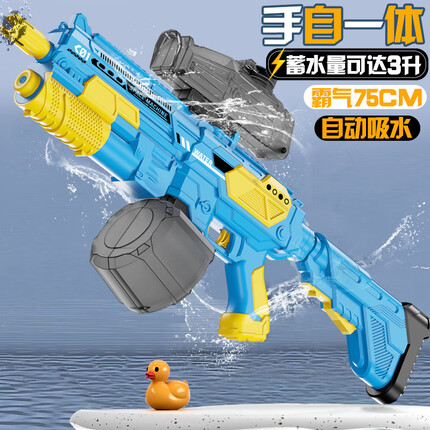 麦儿飞乐电动水枪儿童戏水玩具男孩打水仗神器高压连发自动吸水滋呲水枪