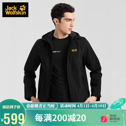 Jack Wolfskin狼爪冲锋衣男户外外套防水运动休闲透气夹克5122011 黑色 M