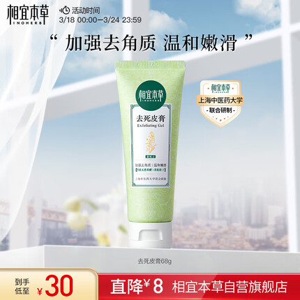 相宜本草的护肤品适合什么年龄？相宜本草护肤品是纯植物的吗？