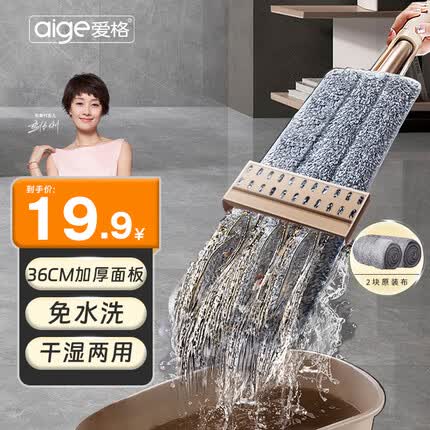 爱格（aige）平板拖把家用一拖净免手洗拖把懒人墩布吸水拖布洗车干湿两用36cm