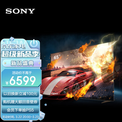 索尼（SONY）XR-65X91K 65英寸 全面屏4K HDR 专业游戏电视 PS5理想搭档 XR认知芯片 4K/120fps 65X91J升级款