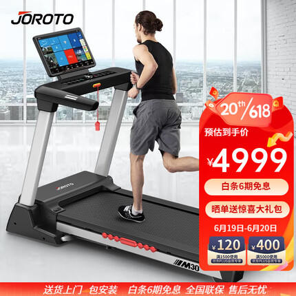 捷瑞特（JOROTO）美国品牌跑步机家用折叠智能走步机电动健身房器材M30 15.6吋高清大彩屏