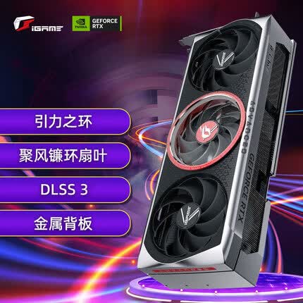 七彩虹iGame GeForce RTX 4090 Advanced OC DLSS 3 24G GDDR6X 视频渲染游戏光追显卡