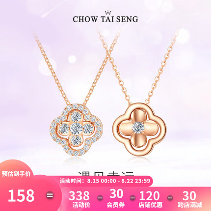 周大生四叶草项链女银气质锁骨链2023年新款小众设计感 四叶草项链