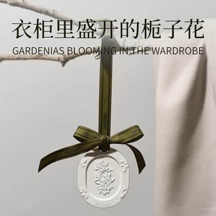 菓凯(GuOKaI)衣柜香薰室内石膏香片栀子花衣橱香挂蜡片香味持久除味留香 悬庭玉兰【清新素雅】