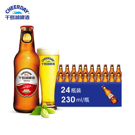 千島湖啤酒（CHEERDAY）精酿原浆 9度 230ml*24瓶 整箱装