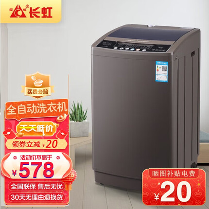 长虹洗衣机显示e3是什么原因？长虹洗衣机和海尔洗衣机哪个更好用？