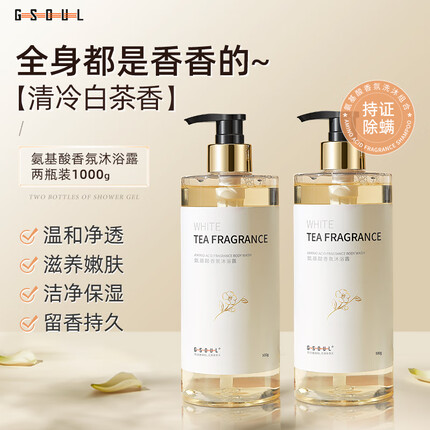 古势除螨沐浴露500g*2 氨基酸香味持久留香滋润香氛沐浴乳液男女士