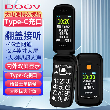 朵唯（DOOV）F99儒雅黑 4G全网通翻盖老人手机 双屏双卡双待超长待机大字大声音大按键老年机 学生备用功能机