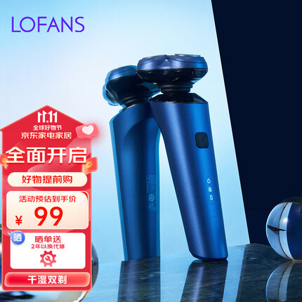 朗菲（LOFANS）电动剃须刀男士刮胡刀智能便携双刀头干湿双剃快充胡须刀家用三刀头生日礼物送男友老公T1 银河蓝