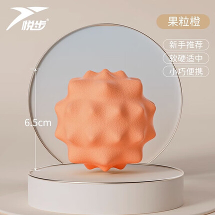 悦步筋膜球按摩球足底背部肌肉放松肩颈花生瑜伽球康复训练健身足弓球 【果粒橙】刺点筋膜球