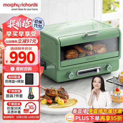 摩飞电器(Morphyrichards)小魔箱电烤箱家用小型烘焙煎烤一体多功能锅台式烧烤机蛋糕烤箱 MR8800清新绿