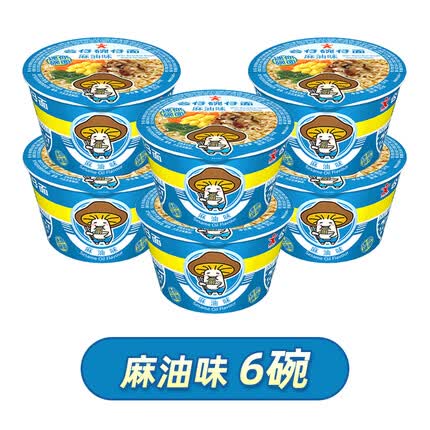 公仔面（DOLL）迷你碗仔面早餐速食整箱车仔面海鲜味合味道小杯小碗方便面泡面 6碗麻油味