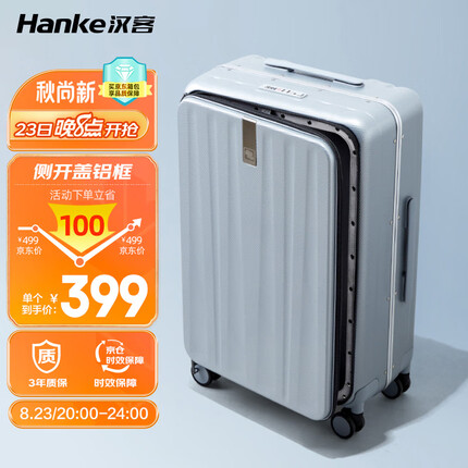 汉客行李箱男拉杆箱女登机旅行箱20英寸环保灰密码箱镇店前侧开盖铝框