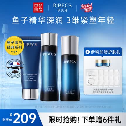 伊贝诗化妆品多少钱一套价格？伊贝诗护肤品口碑如何？