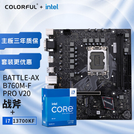 七彩虹 BATTLE-AX B760M-F PRO+英特尔i7-13700KF 板U游戏套装/主板+CPU套装