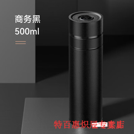 特百惠（Tupperware）德国一键单手开盖保温杯高档男士316不锈钢茶水分离泡茶车载水杯 商务黑500ML一键开盖+316镜面内