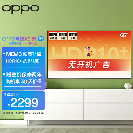 oppo电视机质量怎么样值得买吗？oppo电视机有85寸的吗？