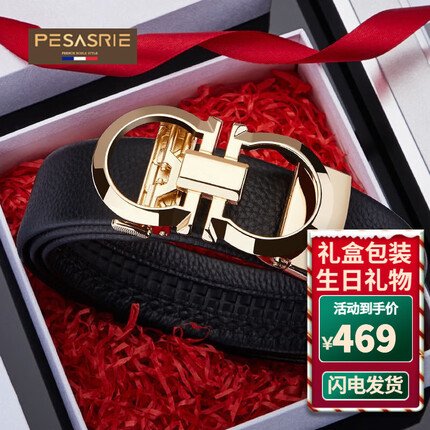 柏萨尼轻奢品牌皮带男真皮自动扣男士腰带头层牛皮裤带男生日礼物送男友 奢侈礼盒装+金扣均码125cm可剪短（PESASRIE）