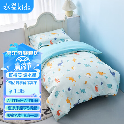 水星儿童（MERCURY Kids）水星家纺 幼儿园全棉抗菌三件套(湖水绿/远古龙)0.6-1m床 婴幼A类