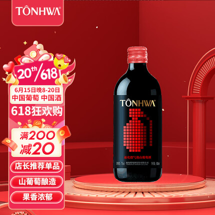 通化 1937 微气泡 爽口山葡萄 甜红葡萄酒 搭配淄博烧烤7%vol 500ml 单瓶装