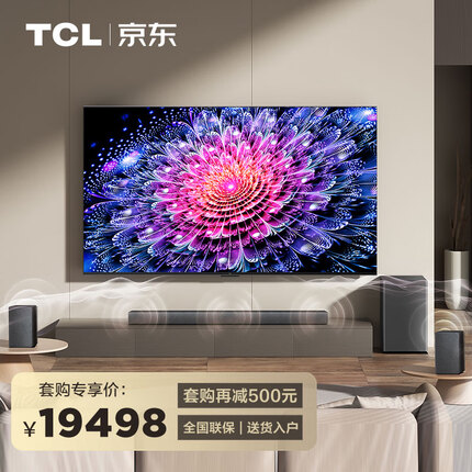 TCL 98T7H Mini LED巨幕电视&TCL X937U 旗舰级家庭声学系统