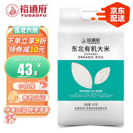 裕道府大米怎么样好吃吗？裕道府是什么档次的品牌？