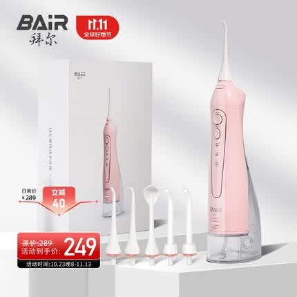 拜尔(BAIR) M3电动冲牙器300ml大水箱 家用便携式手持式口腔洗牙器水牙线冲洗洁牙器男牙套清洗正畸专用男女 粉色 【免费升级300ML大水箱】
