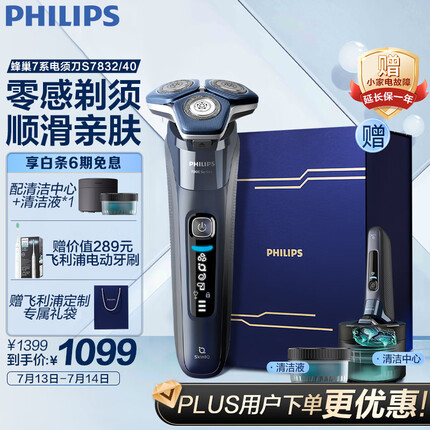 飞利浦剃须刀哪款好