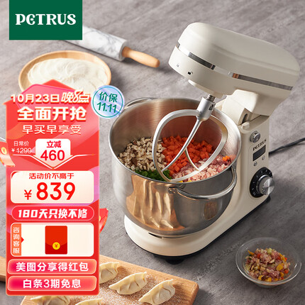 柏翠(petrus)厨师机和面机揉面机打蛋器轻音全自动多功能搅拌面包家用小型PE4633