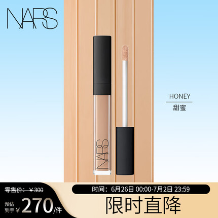 nars遮瑕膏好用吗？nars遮瑕膏和遮瑕蜜哪个好用？