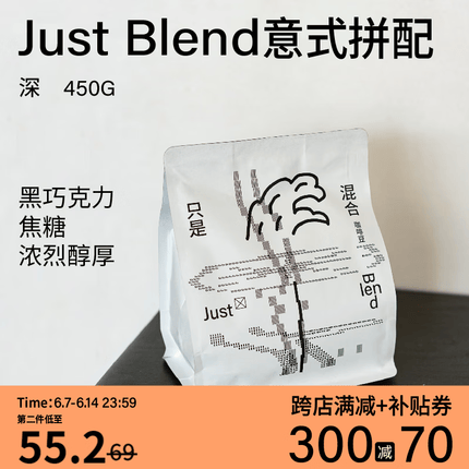 治光师（BEAMTIMER）‘只是混合’新鲜烘焙意式拼配咖啡豆黑咖啡450g just blend