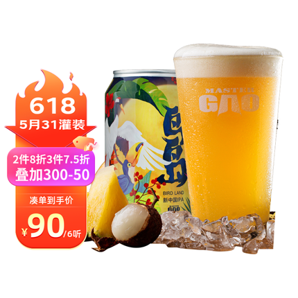 高大师婴儿肥啤酒怎么样？高大师啤酒多少钱一瓶？