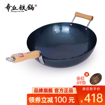 章丘铁锅章丘手工锻打炒菜铁锅不易粘锅 老式加耳炒锅无涂层轻音加锅耳款 标准版古法烤蓝32cm加锅耳