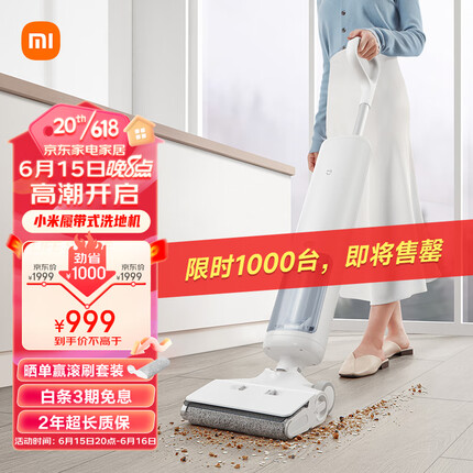 小米无线履带洗地机 米家 吸拖洗一体 家用扫拖机擦地机智能吸尘器 三面贴边躺平清洁