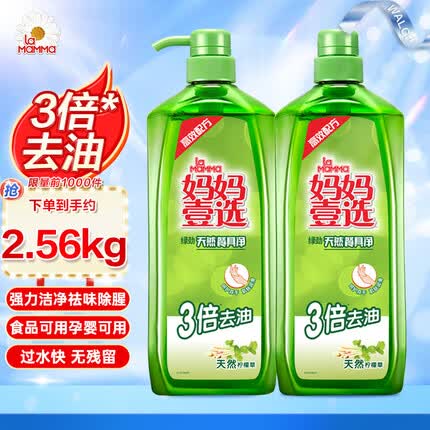 妈妈壹选洗洁精好不好用？妈妈壹选洗洁精和立白哪个好一点？