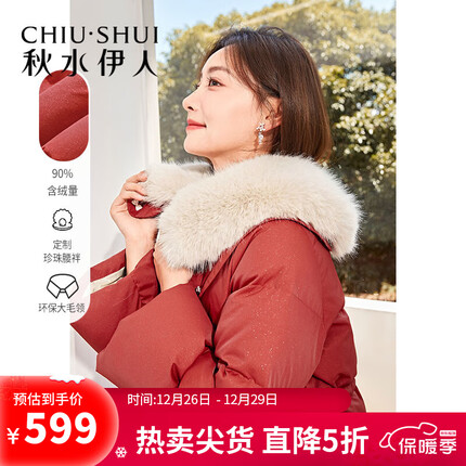 秋水伊人羽绒服质量怎么样？秋水伊人羽绒服码子偏小吗？
