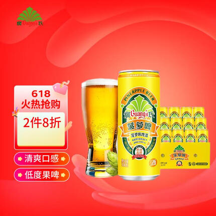广氏菠萝味啤酒含酒精菠萝啤低度果味啤酒 330*24罐