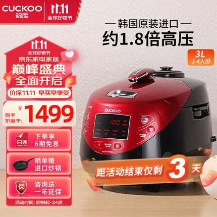福库(CUCKOO)柴火饭电饭煲家用3-4个人 韩国原装进口3升小型不粘电饭锅多功能IH电磁加热智能高压打铁名匠内胆 CRP-HP0660SR/H(3L 1-4人份)