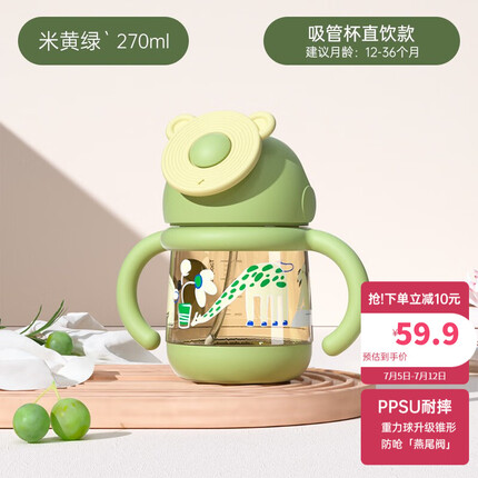 taoqibaby宝宝学饮杯PPSU婴儿水杯鸭嘴6个月喝水喝奶儿童吸管奶瓶防漏 米黄绿【270ML】
